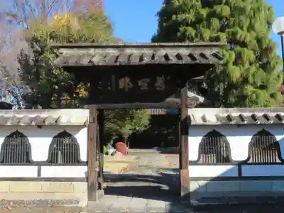 清巌寺(栃木県)