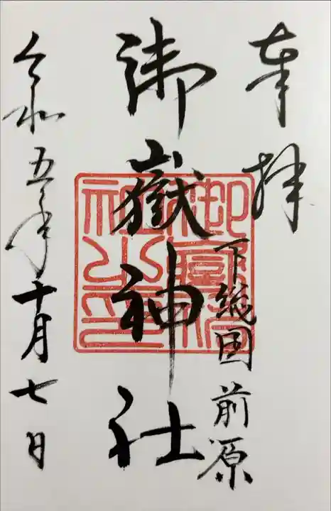 書き入れ