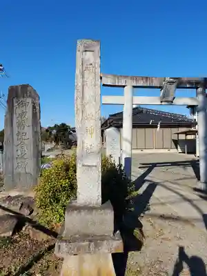 八坂神社 (新宿町)(栃木県)