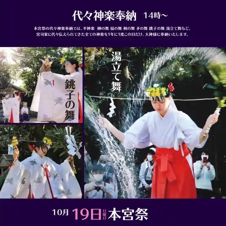 村屋坐弥冨都比売神社(奈良県)