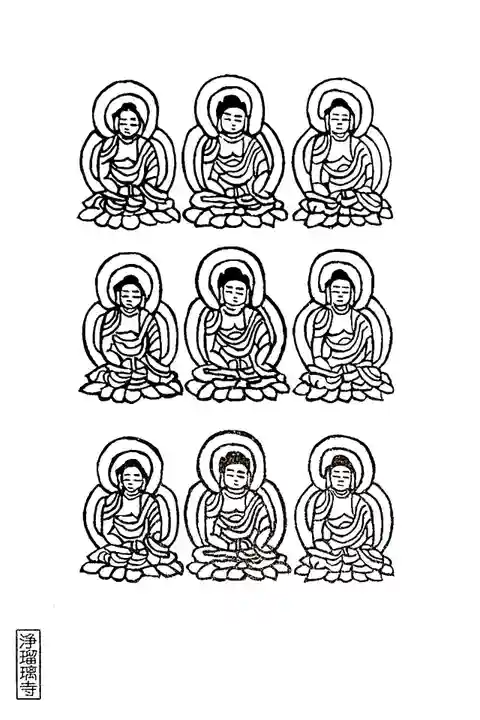 浄瑠璃寺(京都府)