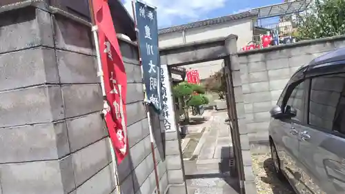 法雲寺(京都府)