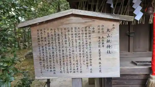 敷地神社（わら天神宮）(京都府)