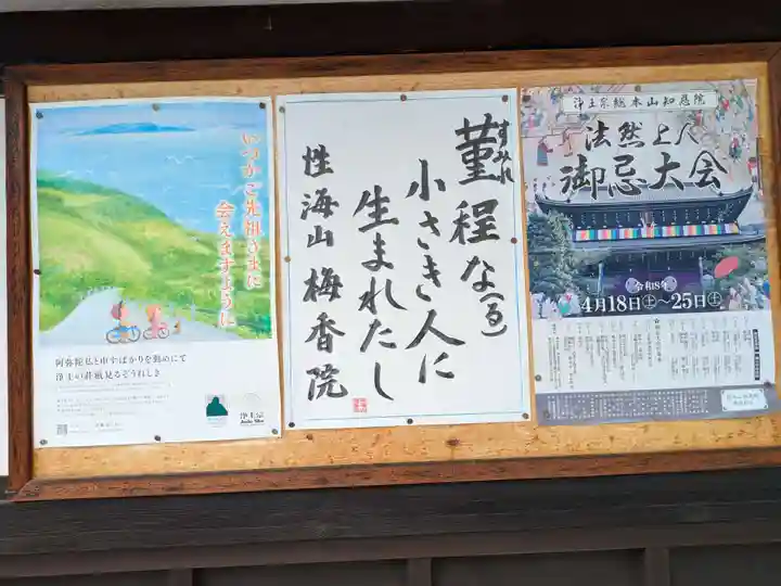 梅香院(愛知県)