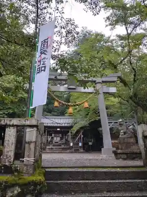 天鷹神社(岐阜県)