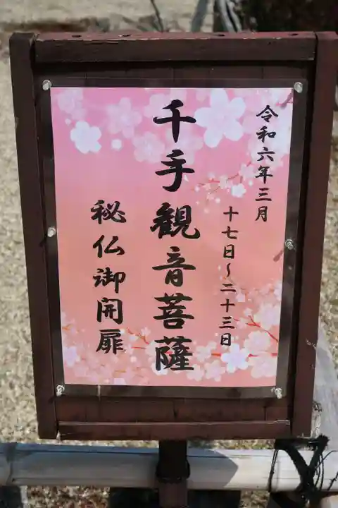 満願寺(兵庫県)