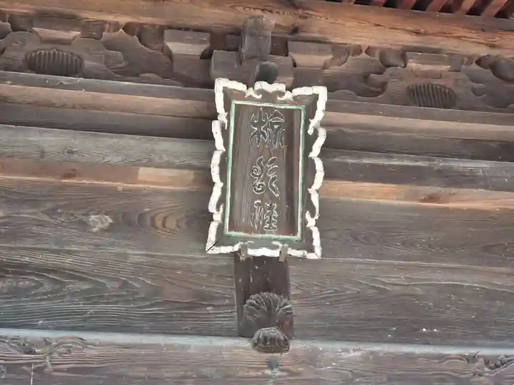 中蒔田椋神社(埼玉県)