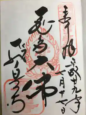 飛鳥寺(奈良県)