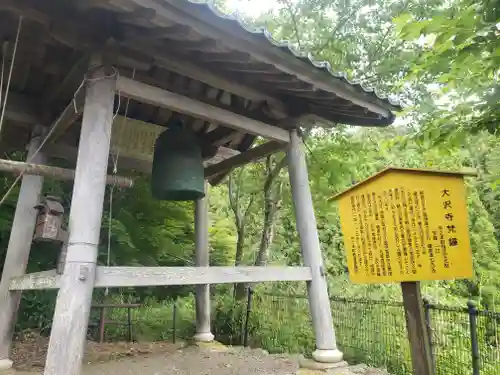 大澤寺の建物その他