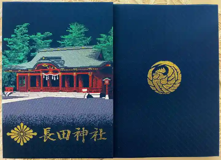 長田神社(兵庫県)