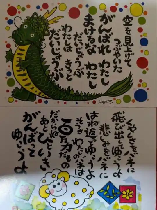 櫻木神社(千葉県)