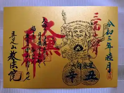 三面六臂大黒天神
三面六臂大黒天神は、大黒天、毘沙門天、弁財天と三天神が合体した、
三身同体の神様で、六臂には、宝鍵、如意宝珠、宝剣、如意棒、袋と小槌を
もっておられるそうです。