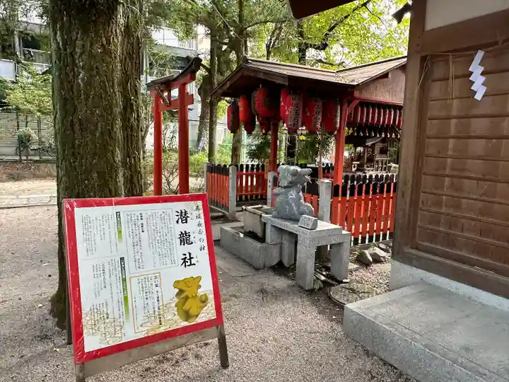 白峯神宮(京都府)