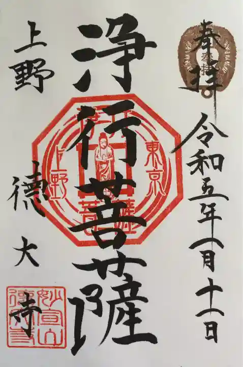 摩利支天 徳大寺(東京都)