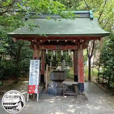 芝東照宮の手水舎