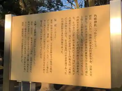 氣比神宮の歴史