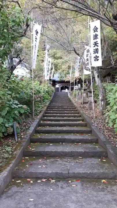 会津天満宮のその他建物
