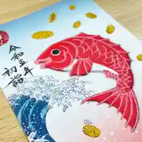 諫早神社(九州総守護 四面宮)の御朱印