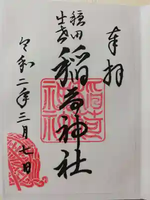 末社の稲荷神社の御朱印です。葛飾北斎が
富嶽三十六景で描いた隠田の水車が図案化されて押されています。