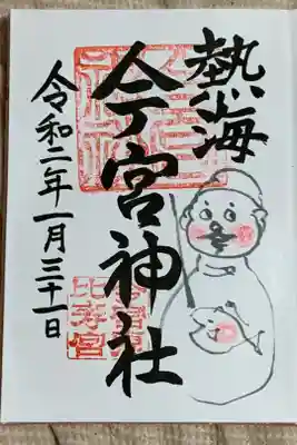 恵比寿様のほっぺたと鯛が赤くなっているかわいいイラスト入り御朱印