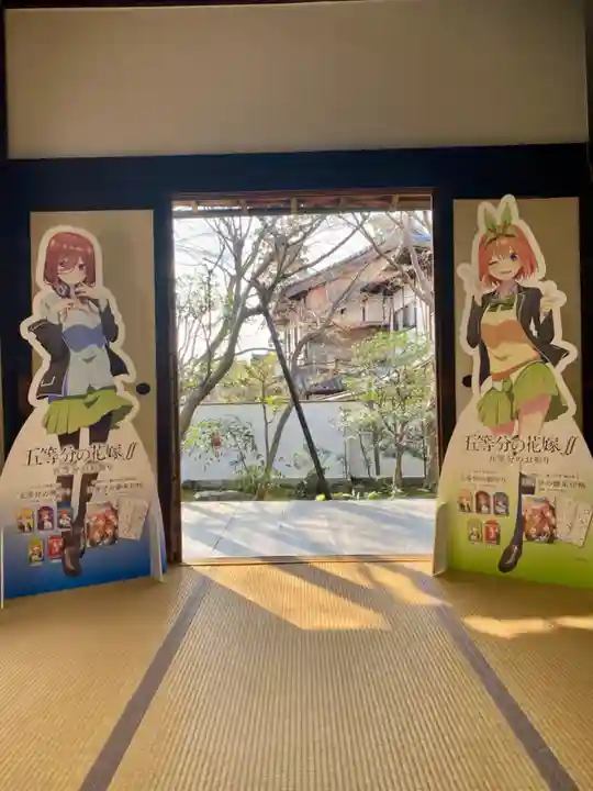 福壽院(京都府)