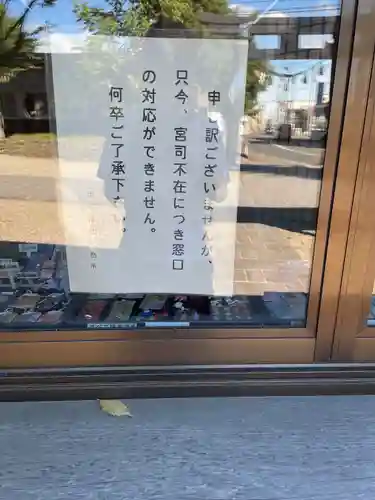 黒石神社のその他建物