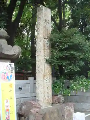 新田神社のその他建物