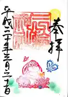 三輪神社の御朱印