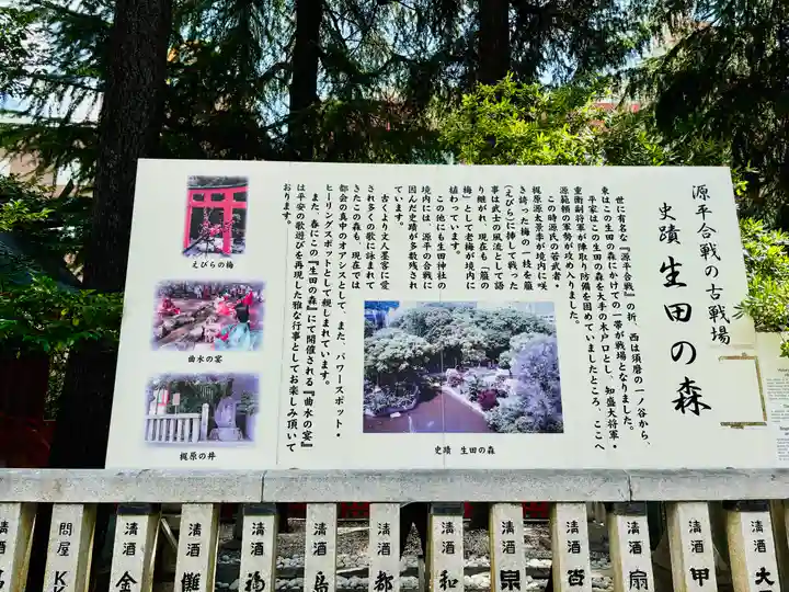 生田神社(兵庫県)