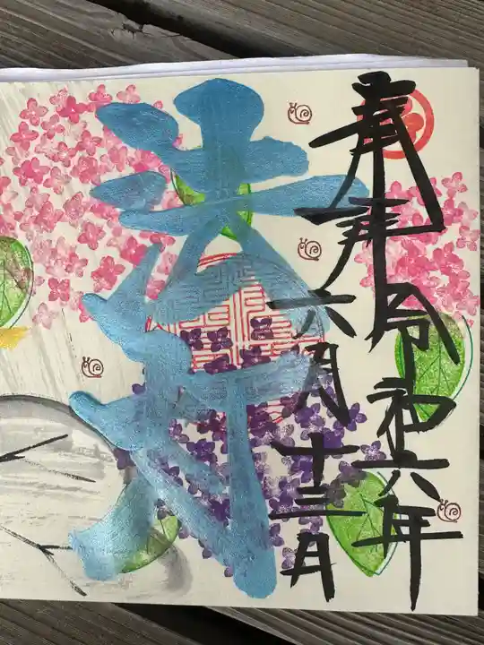 法岩院(千葉県)