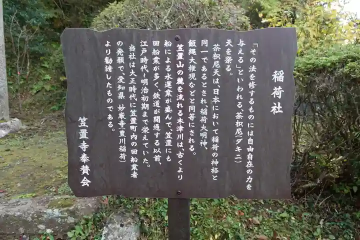 笠置寺の歴史