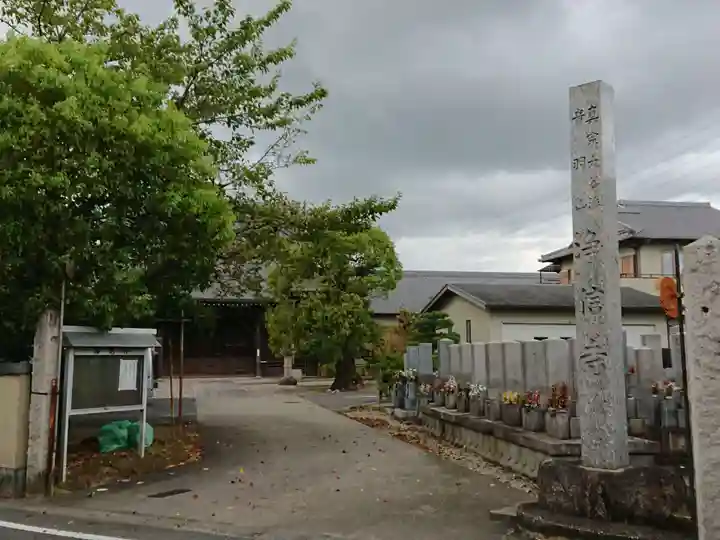 浄信寺のその他建物