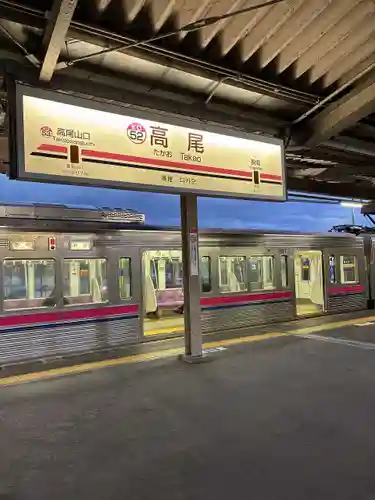 高尾山薬王院(東京都)