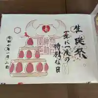 別小江神社(愛知県)