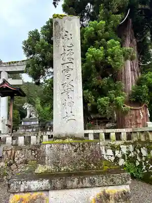 飛驒一宮水無神社(岐阜県)