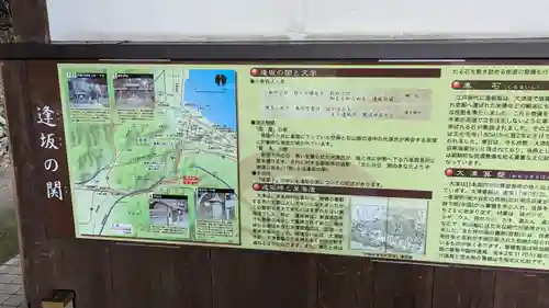 逢坂山 弘法大師堂(滋賀県)
