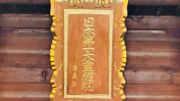 熊野大社(山形県)