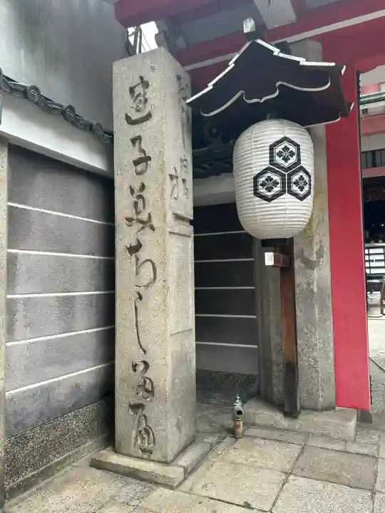 誓願寺の{uncategorized: "未分類", other: "その他", undefined: "問題あり", building: "その他建物", grave: "お墓", sacred_gate: "鳥居", guardian: "狛犬", statue: "像", buddha: "仏像", history: "歴史", nature: "自然", garden: "庭園", animal: "動物", pagoda: "塔", temizu: "手水舎", mountain_gate: "山門・神門", sanctuary: "本殿・本堂", subordinate: "末社・摂社", art: "芸術", scenery: "景色", jizo: "地蔵", ema: "絵馬", goshuin: "御朱印", omikuji: "おみくじ", items: "授与品その他", amulet: "お守り", goshuincho: "御朱印帳", eats: "食事", festival: "お祭り", votive_dance: "神楽", shichigosan: "七五三参", wedding: "結婚式", experience: "体験その他", initially: "初詣", around: "周辺", anti_infection: "感染症対策"}