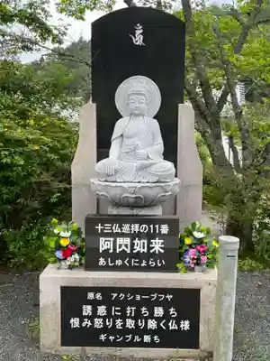 天台宗 五大山 白毫寺(兵庫県)