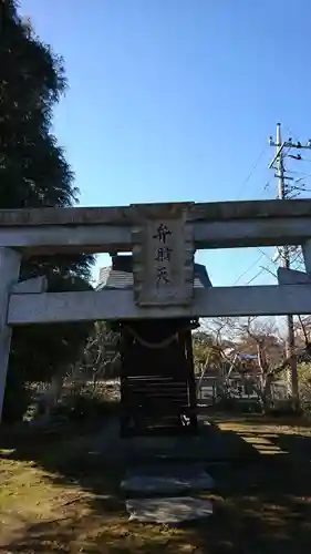 弁財天(茨城県)