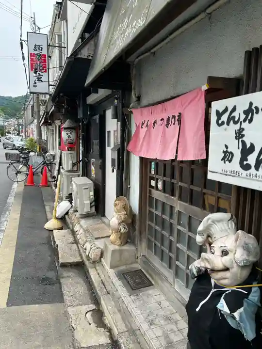 稱名寺(京都府)