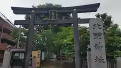 新井天神北野神社(東京都)