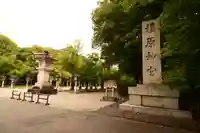 橿原神宮(奈良県)