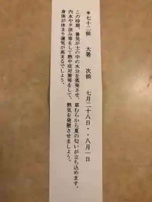 大徳院(愛知県)