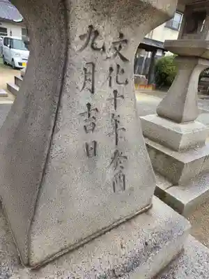 伊勢神社(岡山県)