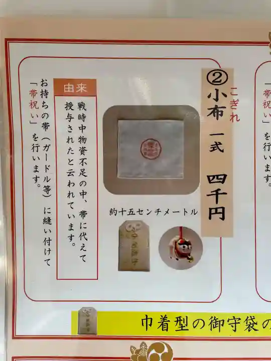 水天宮(東京都)