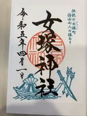 御朱印の記録の為に投稿。
御朱印は蒲田八幡神社で受けられる。
