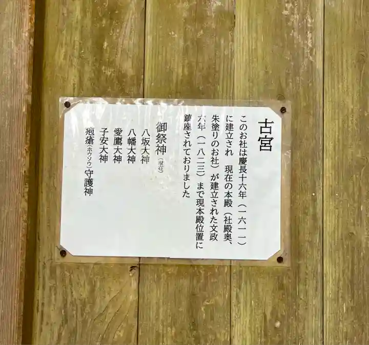 須山浅間神社(静岡県)