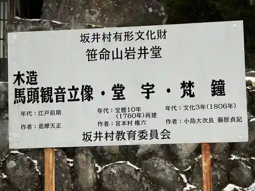 岩井堂(長野県)