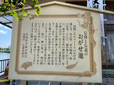 八大白龍大神(岐阜県)